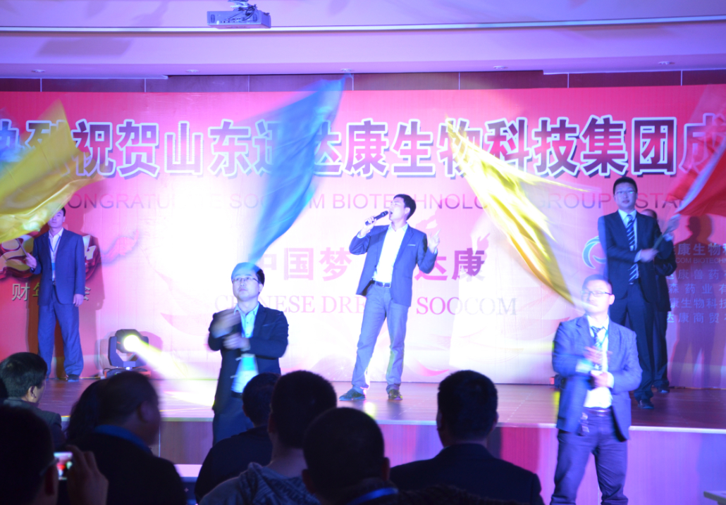 迅達康2014年財年晚會