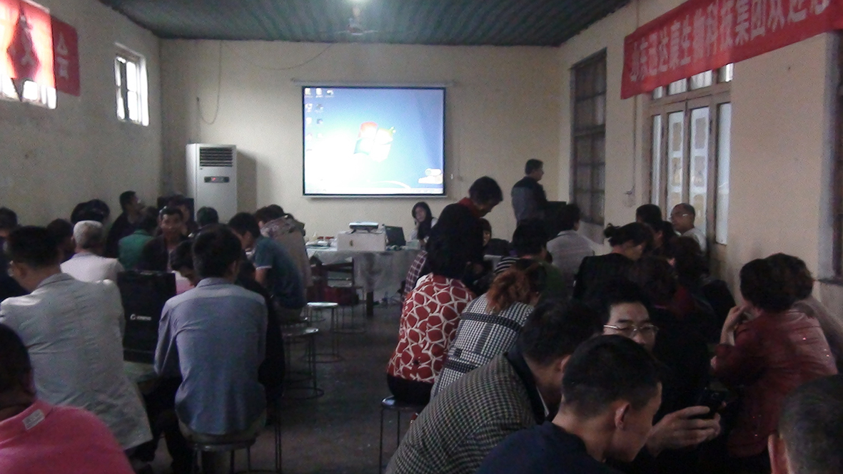 迅達(dá)康特種養(yǎng)殖會議